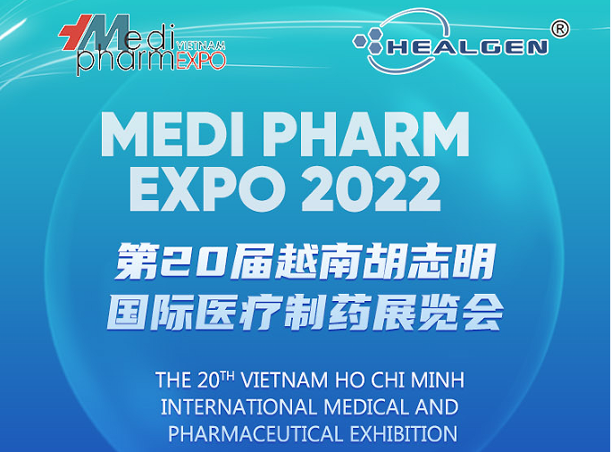 东方基因邀您共赴第20届越南胡志明国际医疗制药展览会
