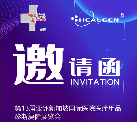 MEDICAL FAIR ASIA 2022|东方基因诚邀您共赴盛会
