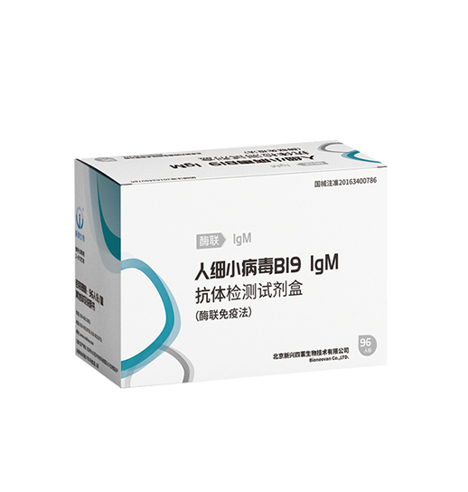 人细小病毒B19IgM抗体检测试剂盒