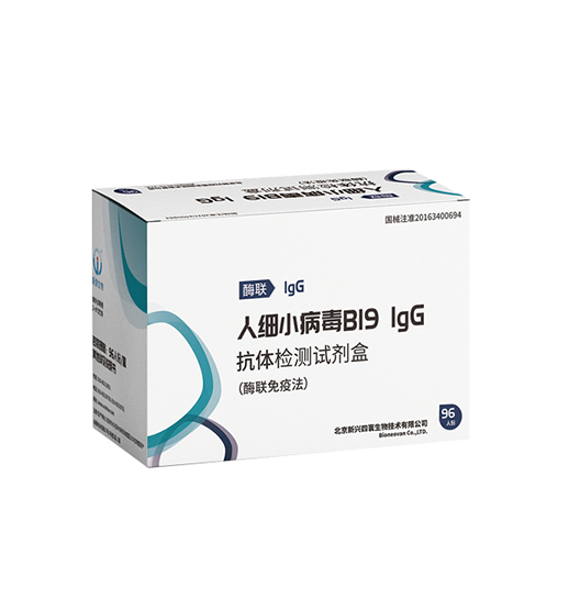 人细小病毒B19lgG抗体检测试剂盒