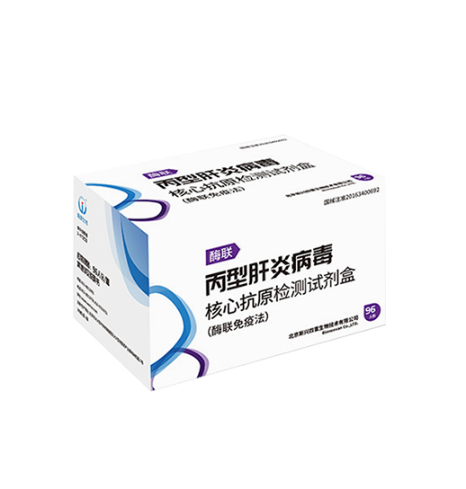丙型肝炎病毒核心抗原检测试剂盒