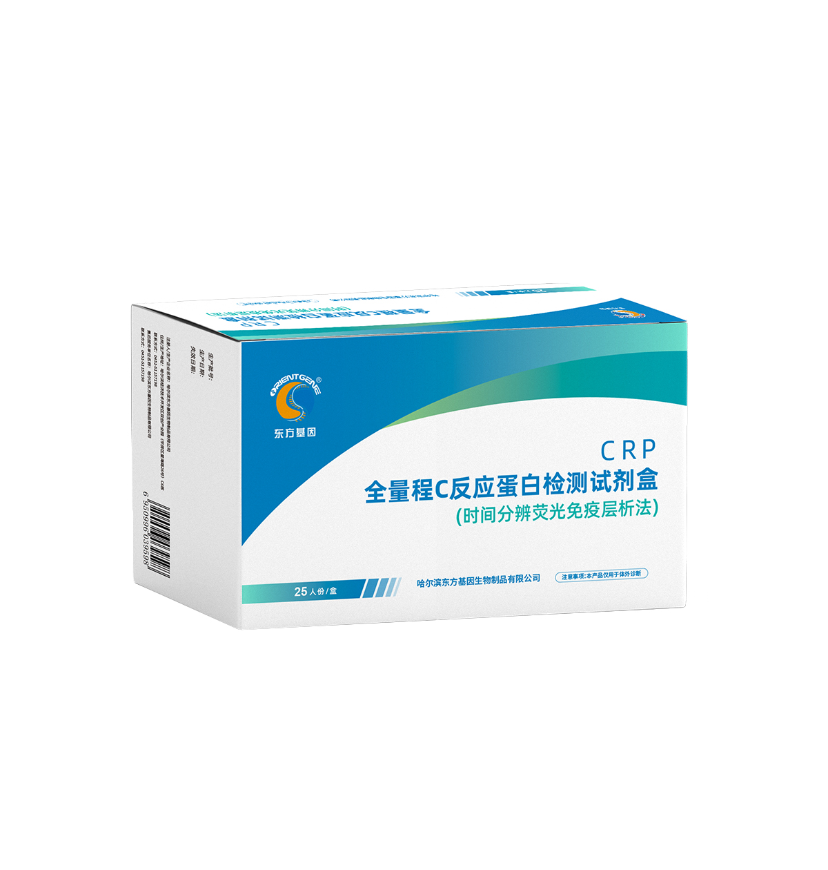 全量程C反应蛋白检测试剂盒