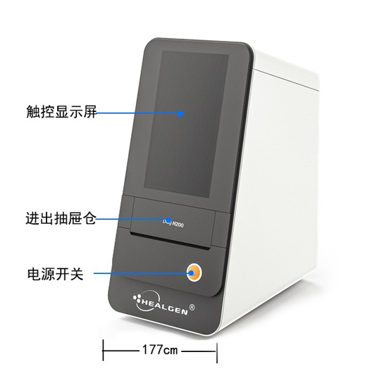 全自动生化分析仪 Diag-H200