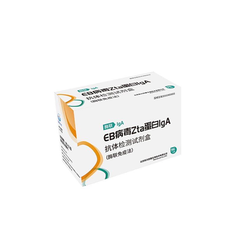 EB病毒ZTA蛋白IgA抗体检测试剂盒