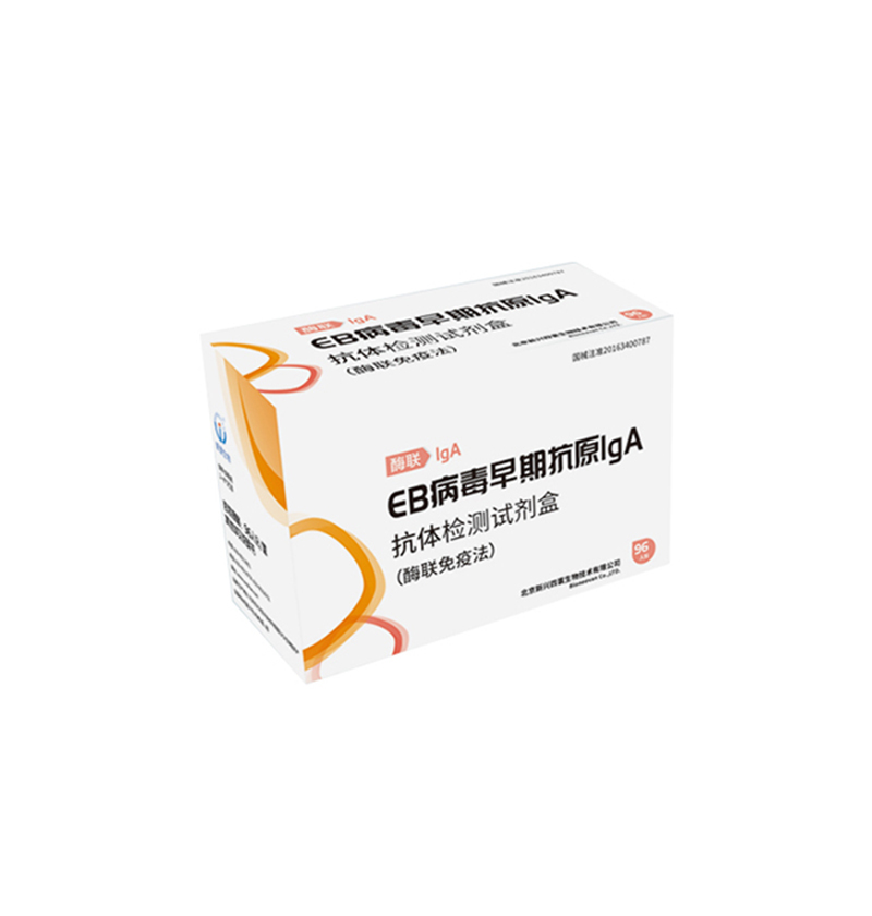 EB病毒早期抗原IgA抗体检测试剂盒
