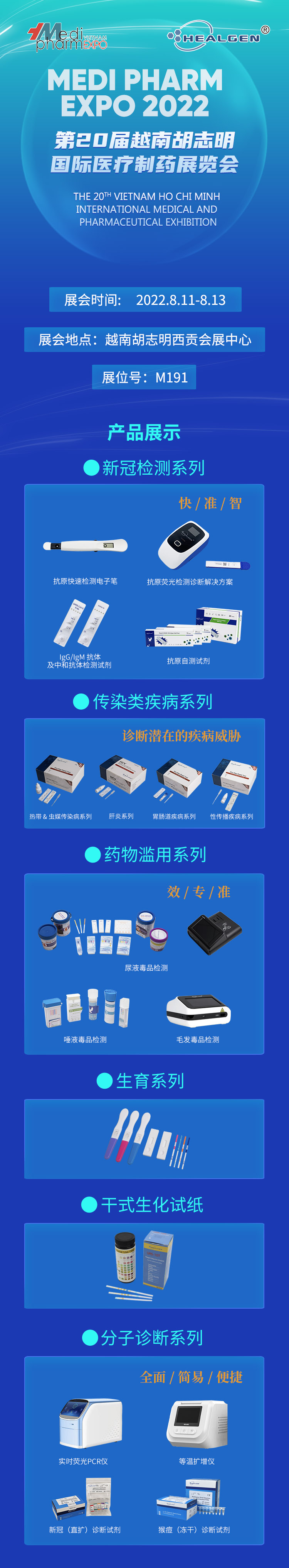邀请函越南.jpg