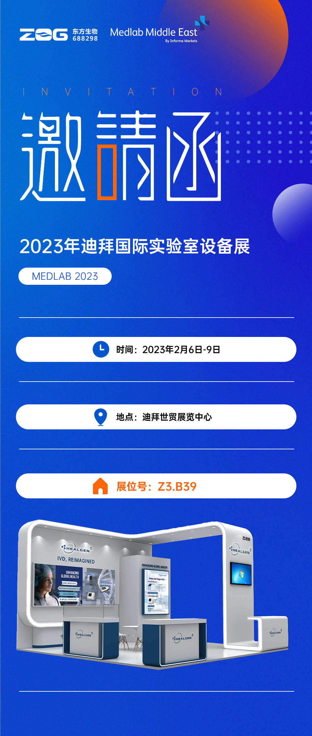 邀请函.png