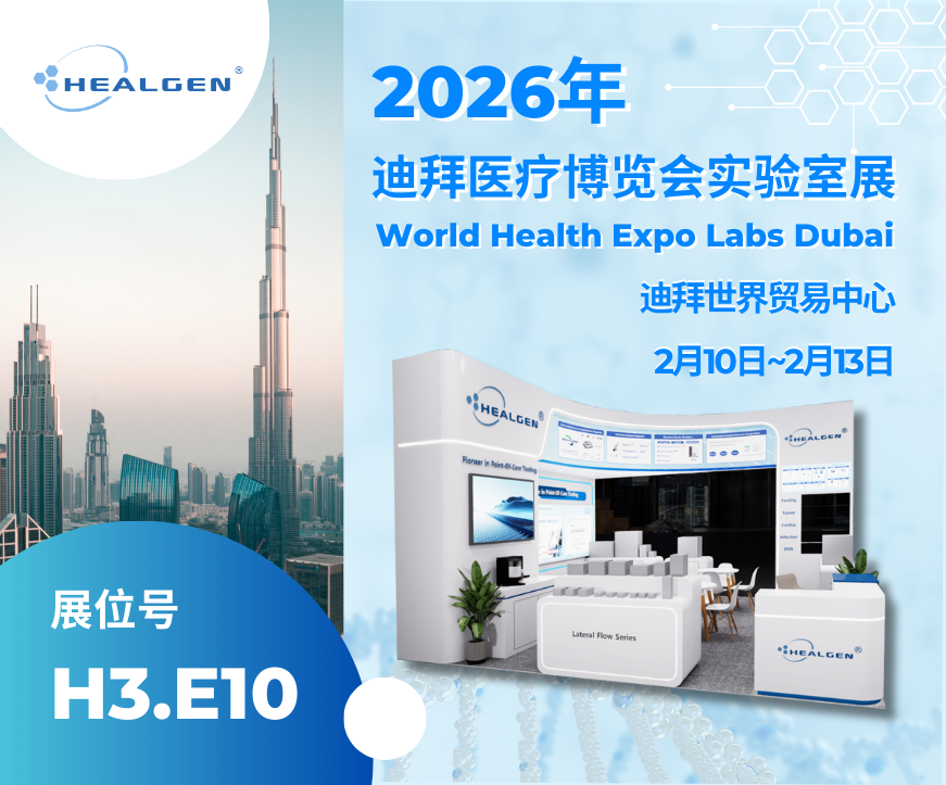 HG WHX Labs 2026.png