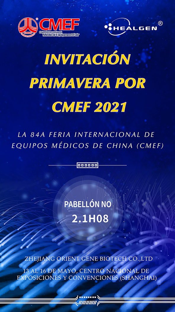 cmef邀请函西语.png