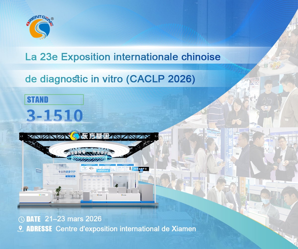 La 23e Exposition internationale chinoise de diagnostic in vitro (CACLP 2026)