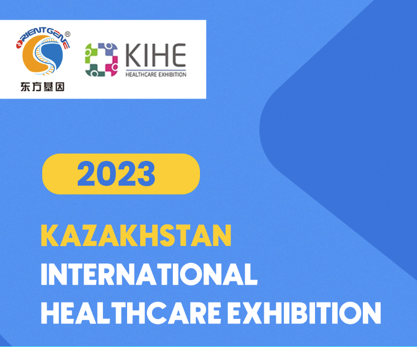 2023 Kazakhstan International Healthcare Exhibition