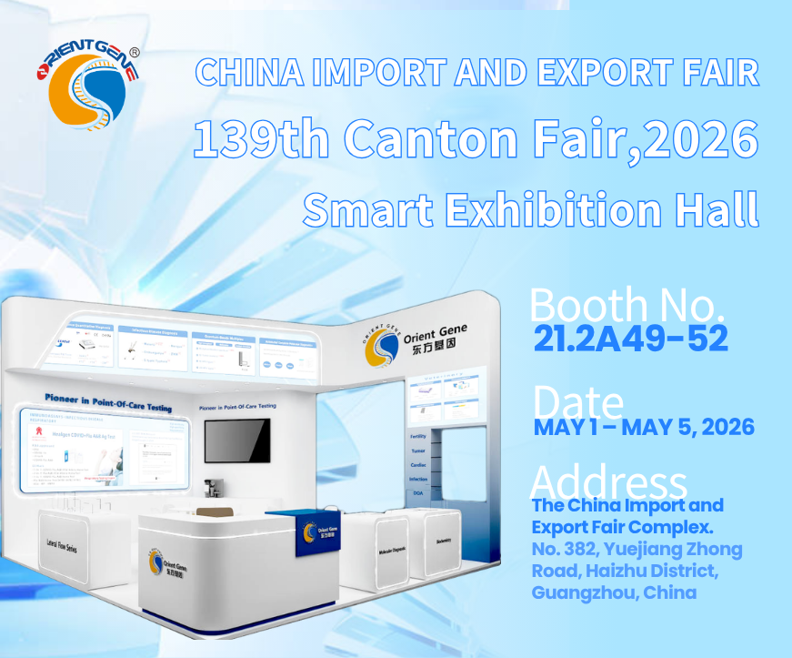 139th Canton Fair~Smart Exhibition Hall