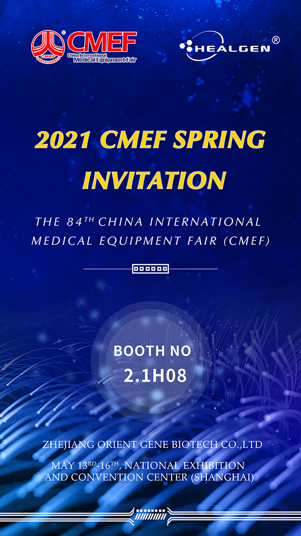 cmef邀请函英语.png